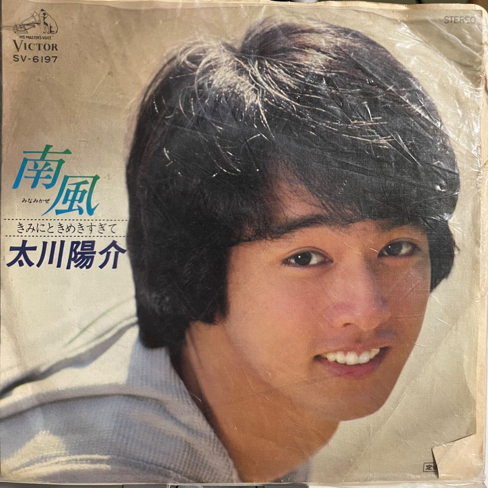 太川陽介 南風 - メルカリ