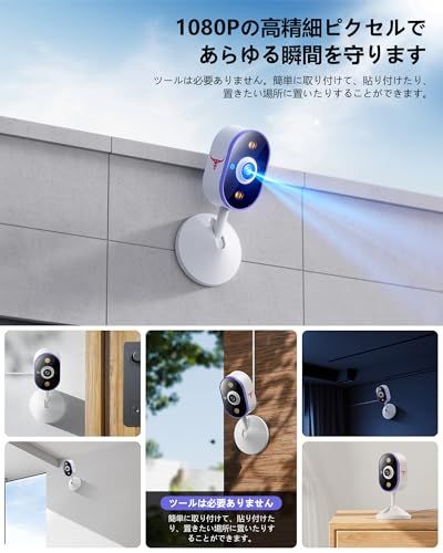 【新品】防犯カメラ 屋外・室内対応 1080P ペットカメラ 監視カメラ フルHD Wi-Fi対応 カラー暗視 IP65防水・防塵 動体検知・人体感知 双方向通話 クラウド録画・遠隔監視 ネットワークカメラ 子供/ペット/介護見守りに最適 自 665414a4