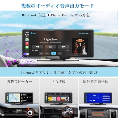 ディスプレイオーディオ車載ラジオ無線のCarPlay＆Android自動車