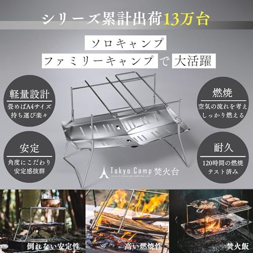 Tokyo Camp 焚き火台 折りたたみ式 A 4収納 コンパクト 軽量985 g ステンレス製 ソロキャンプ アウトドア バーベキューコンロ e 8721 f 2