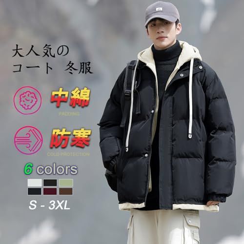 Candy Kiosk 冬服 メンズ 防寒 コート 中綿 フード付き ジッパー ジャケット 大きいサイズ ゆったり 厚手 防風 ダウンジャケット シンプルデザイン 暖かい 無地 男女兼用 アウターe ccb 041 ae