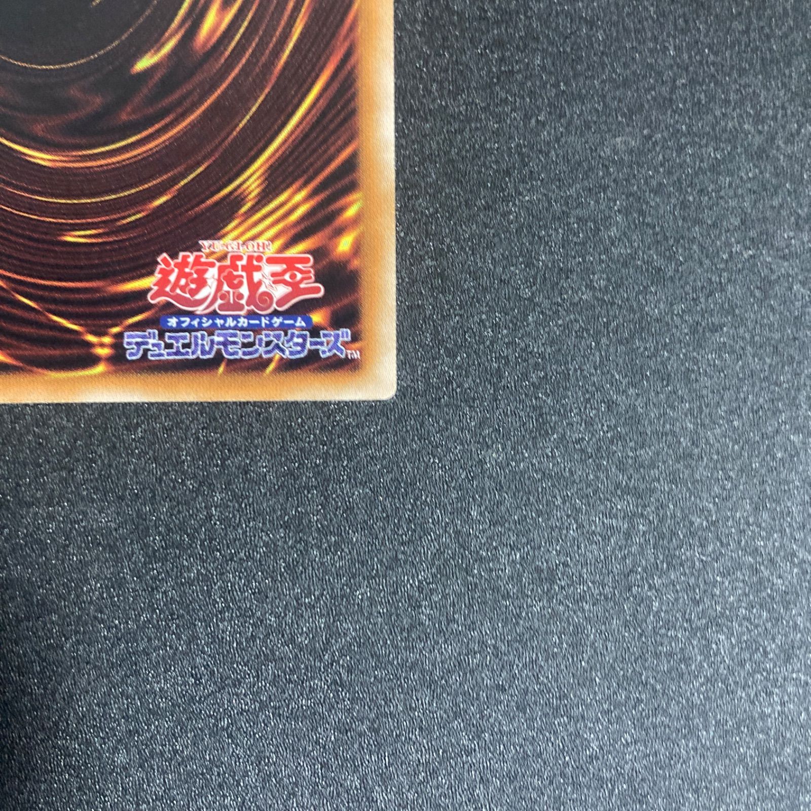 美品】究極宝玉神レインボーダークドラゴン レリーフ PTDN-JP003 