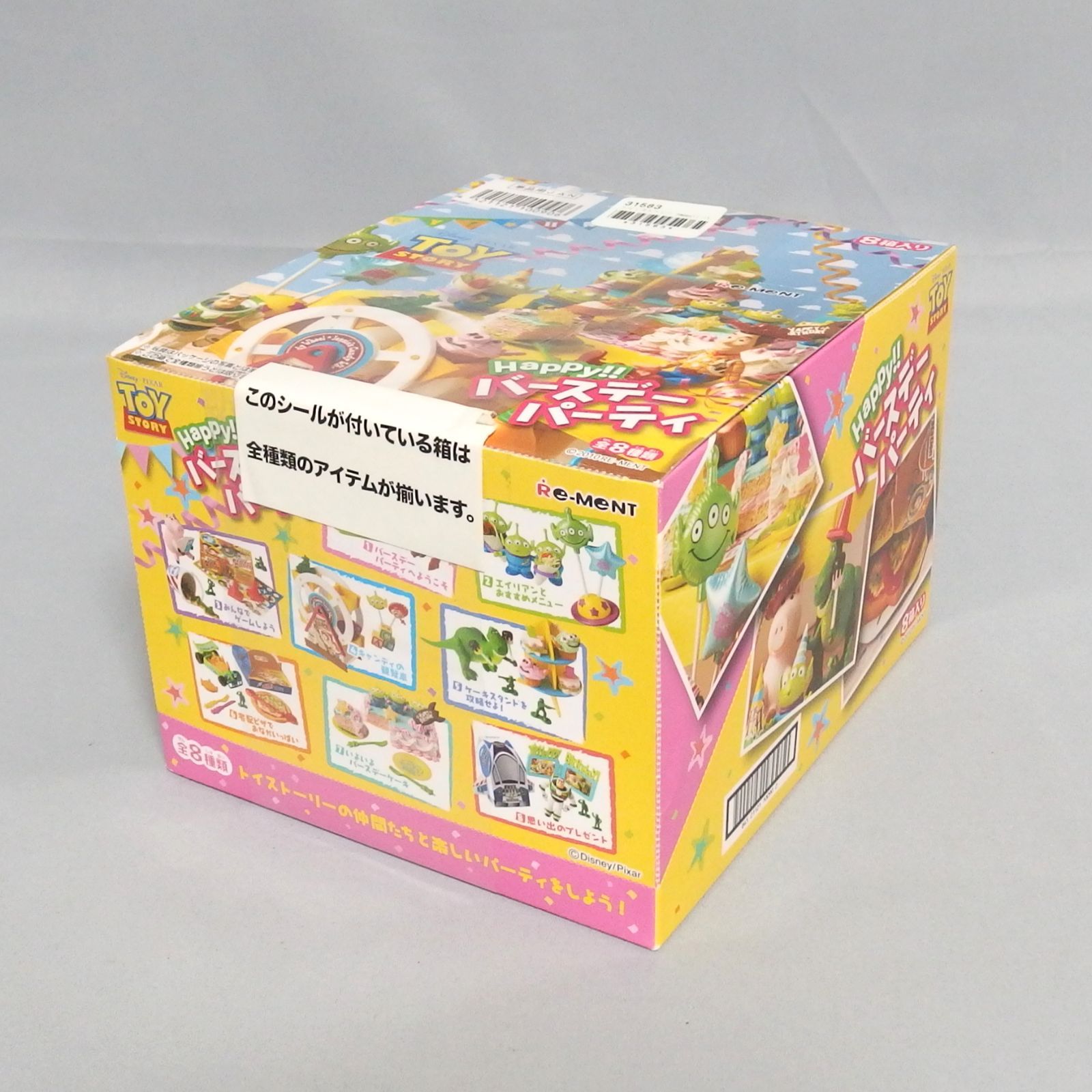 リーメント　トイストーリー　バースデーパーティー トイストーリー ウッディのバースデーパーティー ❤ リーメント - YouTube