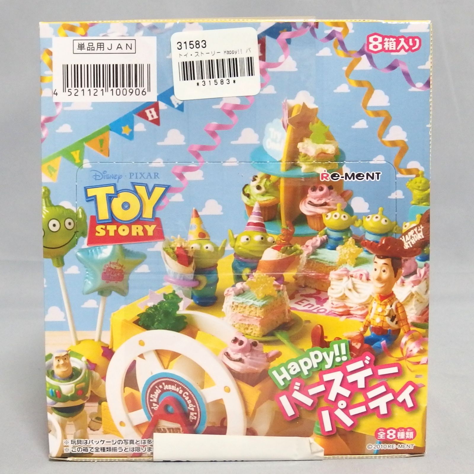 リーメント　トイストーリー　バースデーパーティー トイストーリー ウッディのバースデーパーティー ❤ リーメント - YouTube