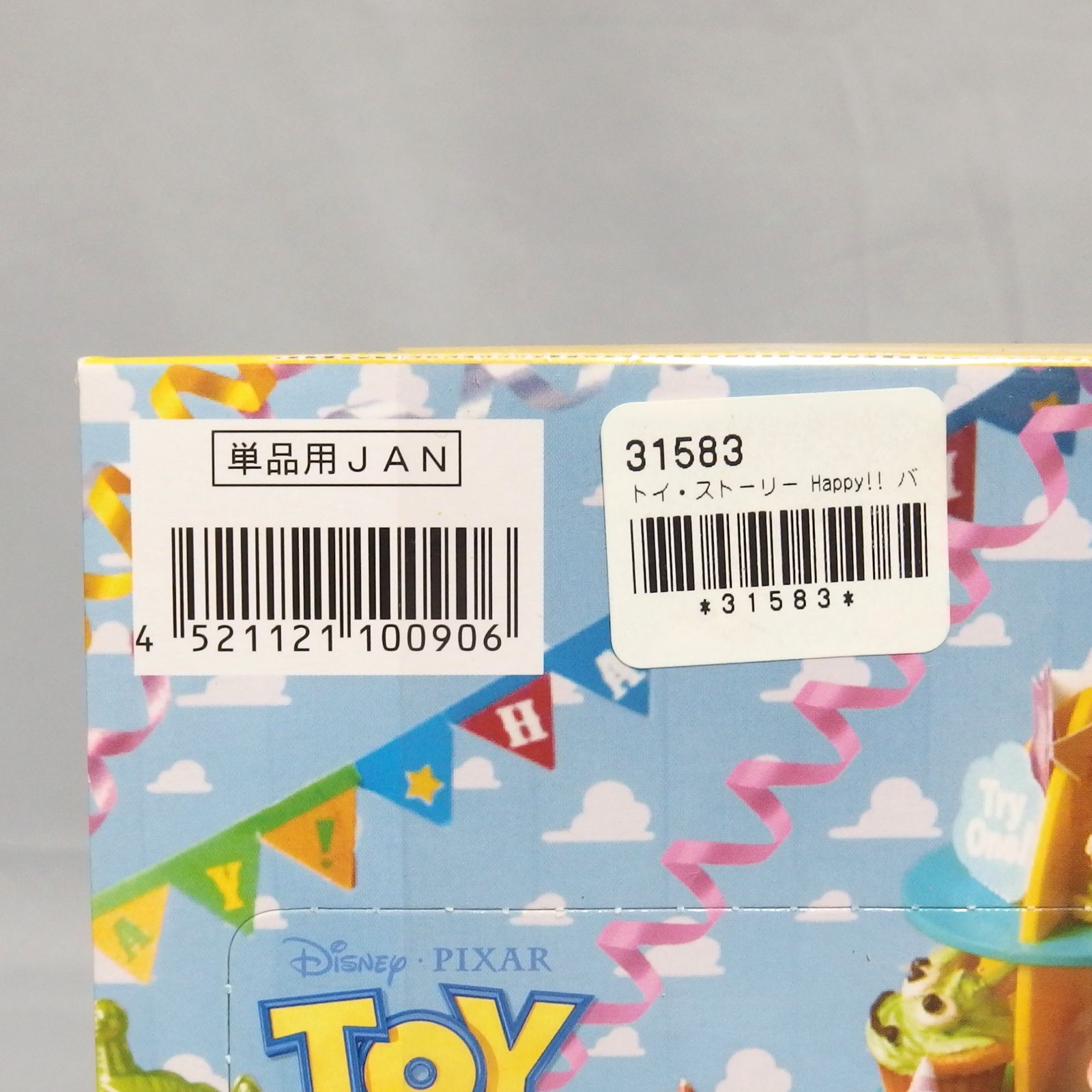 未開封☆Re-Ment TOY STORY Happy!! バースデー パーティ 全8種 オトナ