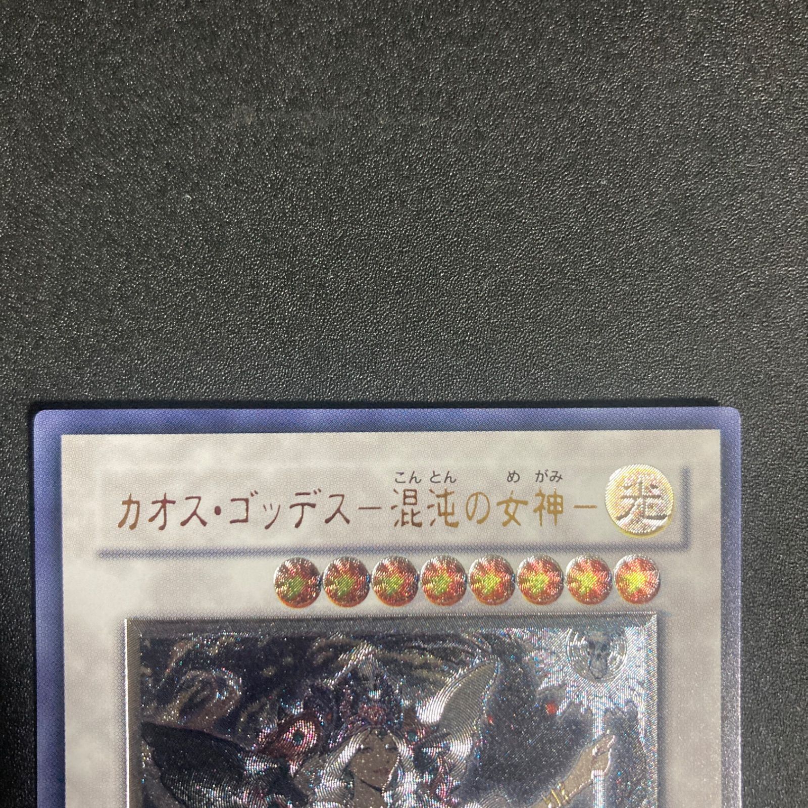 極美品】カオスゴッデス混沌の女神 レリーフ TSHD-JP044 - メルカリ