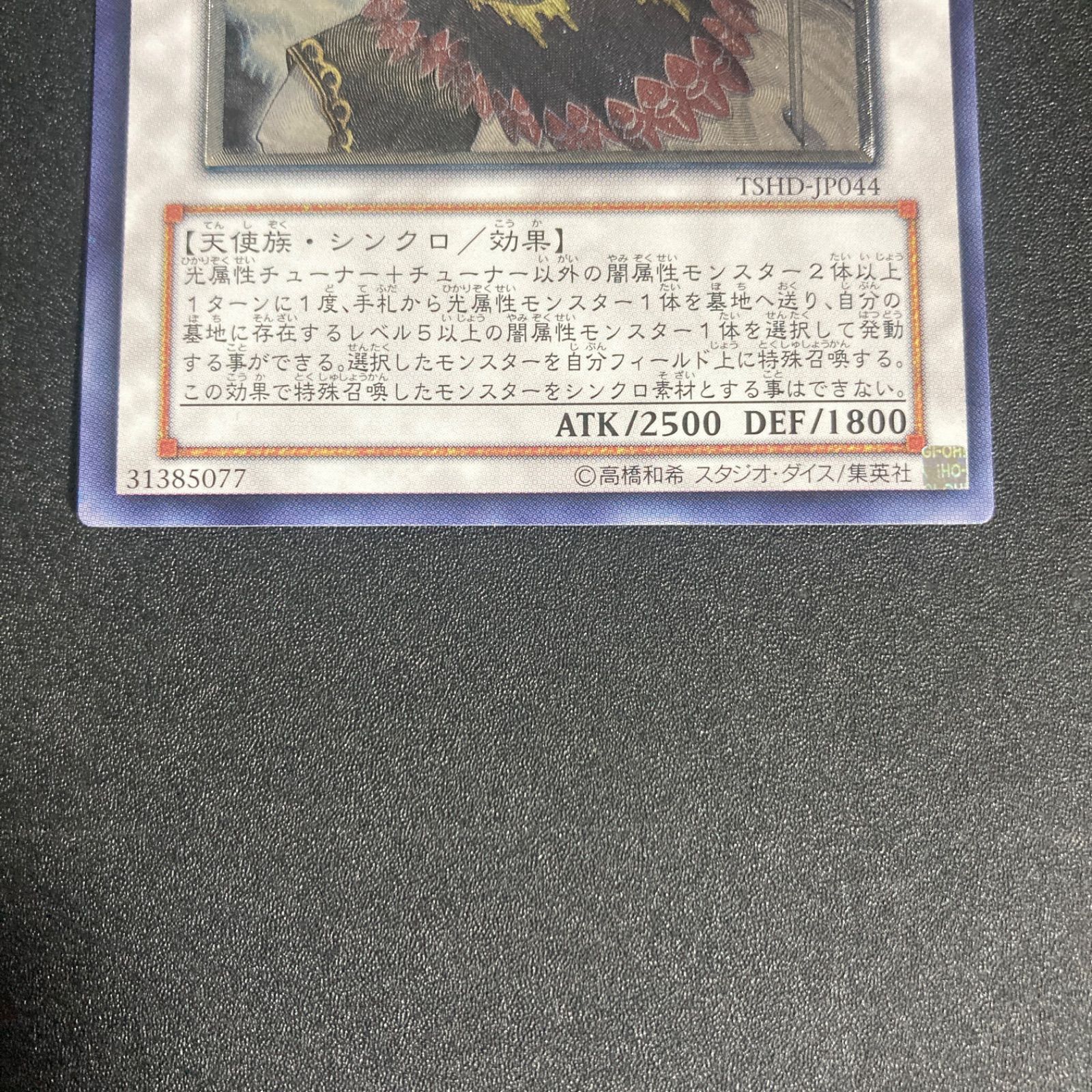 極美品】カオスゴッデス混沌の女神 レリーフ TSHD-JP044 - メルカリ