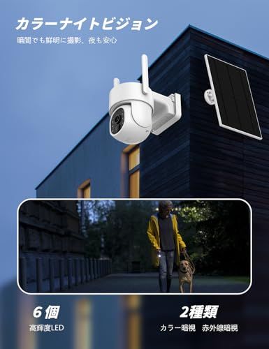  5 G 2 4 WiFi対応 ソーラーパネル一体型 分離型両用 JUFLSKY 防犯カメラ 屋外 ソーラー 監視カメラ ワイヤレス 8000 mAh バッテリー IP 65防水 400万 夜間カラー かんしカメラ 双方向通話 人体検知 1 e 8 d 6 65 その他 キッチン 食器