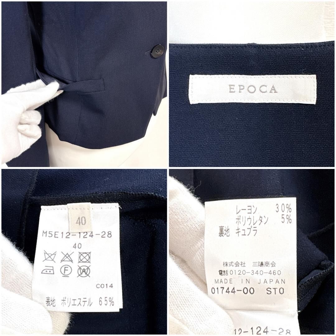 EPOCA　ノーカラージャケット ネイビー 40 EPOCA ノーカラージャケット ネイビー 40 EPOCA（エポカ） ノーカラー