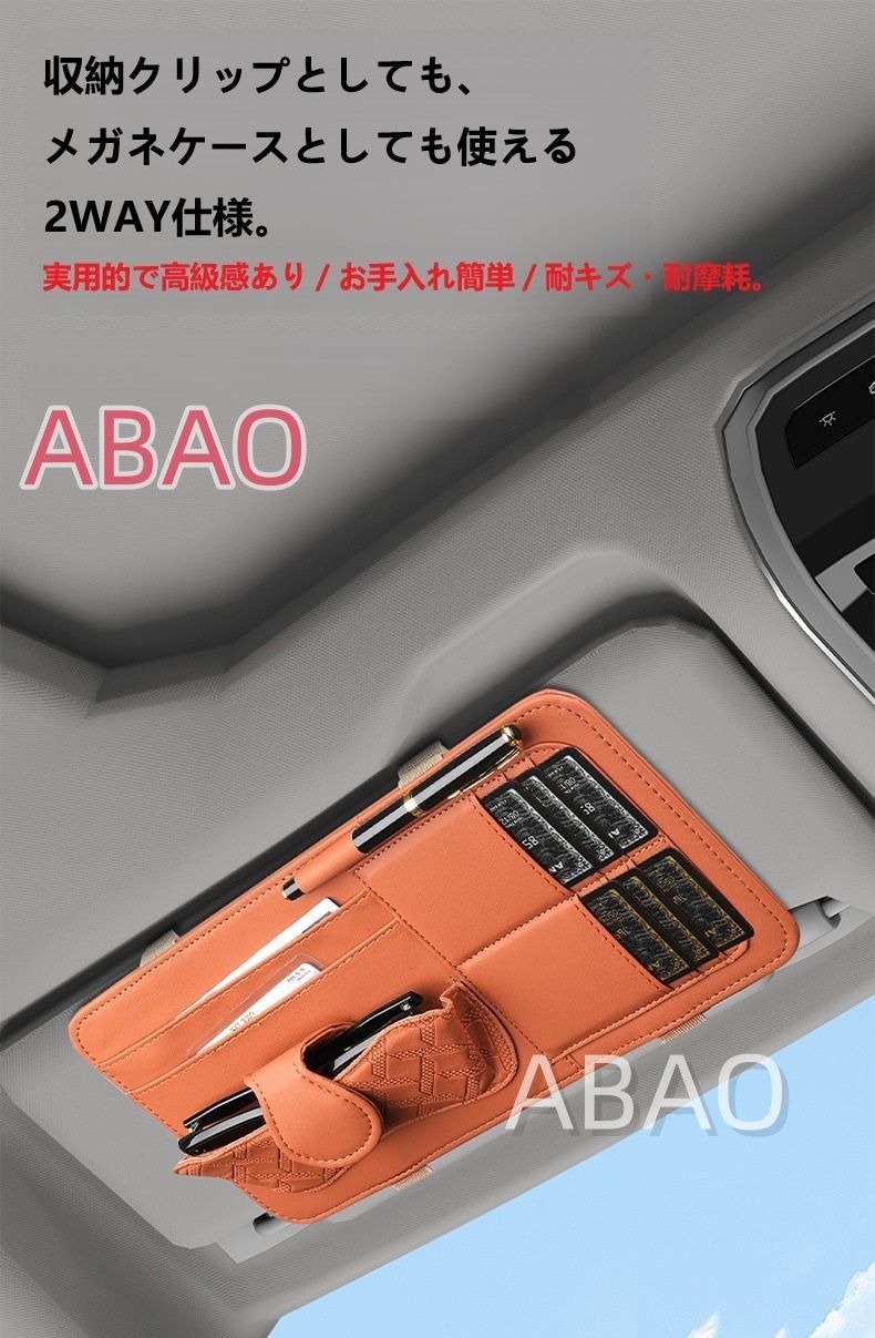 ダッジラムバン専用サンシェード　収納ケース付き。 マツダスクラムバン車用 多機能 収納 ティッシュケース メガネホルダー