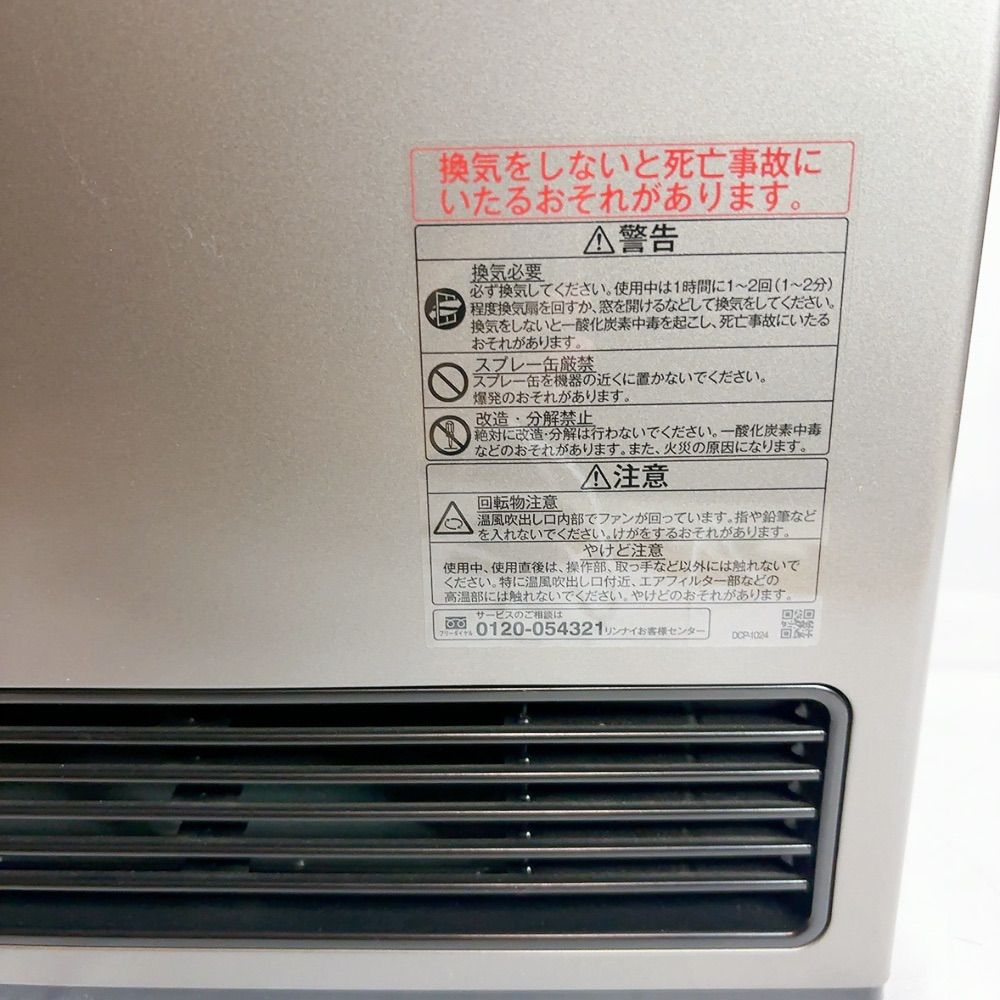 極美品】Rinnai 都市ガスファンヒーター RC-U5801PE-BG 都市ガス