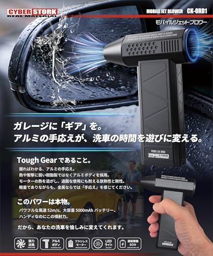 迅速に発送 サイバーストーク 日本メーカー 最新 小型 ブロワー 洗車 アルミ USB充電式 電動ブロワー堅牢 水滴飛ばし LED MAX 130 000 rpm 52 m s CK ORD 1 2 f 948 53