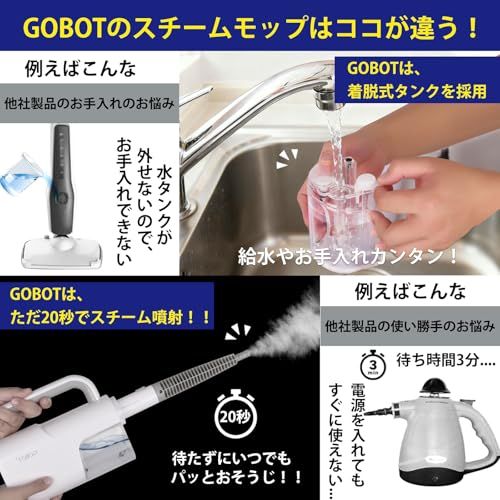 20秒スタンバイ スチームモップ