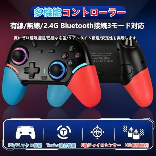 【迅速に発送】Elnicec Switch2 コントローラー 背面ボタン付き マクロ機能【2026革新モデル】スイッチ コントローラー 無線 Bluetooth接続 800mAh大容量 LED RGBライト 6軸ジャイロセンサー TURBO連 3fe8cee3