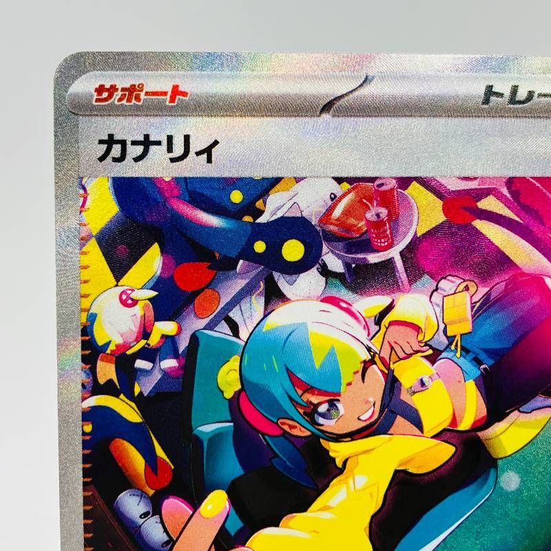 ポケモンカード カナリィ SAR 248/193 M2a MEGAドリーム ex Pokemon