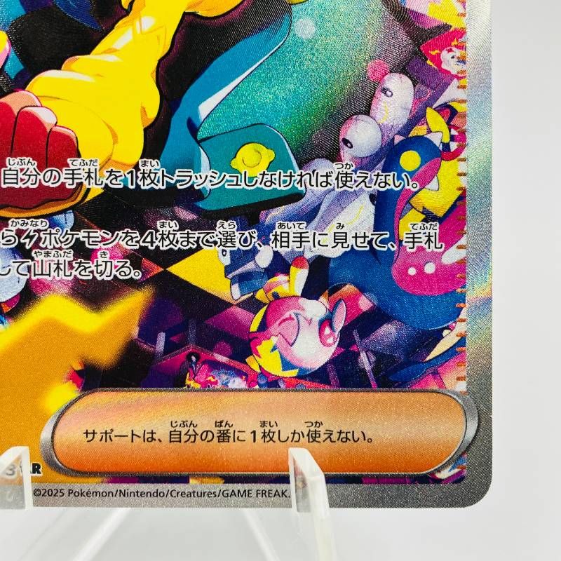 ポケモンカード カナリィ SAR 248/193 M2a MEGAドリーム ex Pokemon