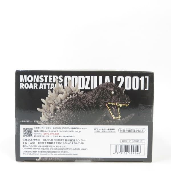 中古 未開封品 東宝怪獣シリーズ 怪獣咆哮撃 ゴジラ モスラ