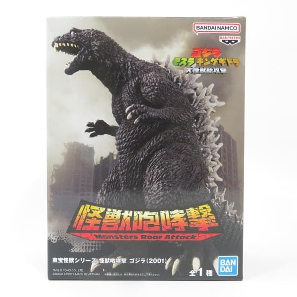 東宝怪獣シリーズ　怪獣咆哮撃　ゴジラ 鎮座獣　リトルゴジラ　キングギドラ クレーンゲーム景品「東宝怪獣シリーズ 鎮座獣」 キングギドラ (1964
