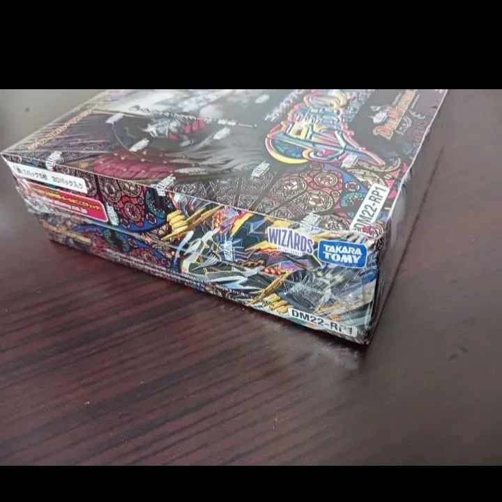 デュエル・マスターズ TCG DM22-RP1 ゴッド・オブ・アビス 第1弾 伝説