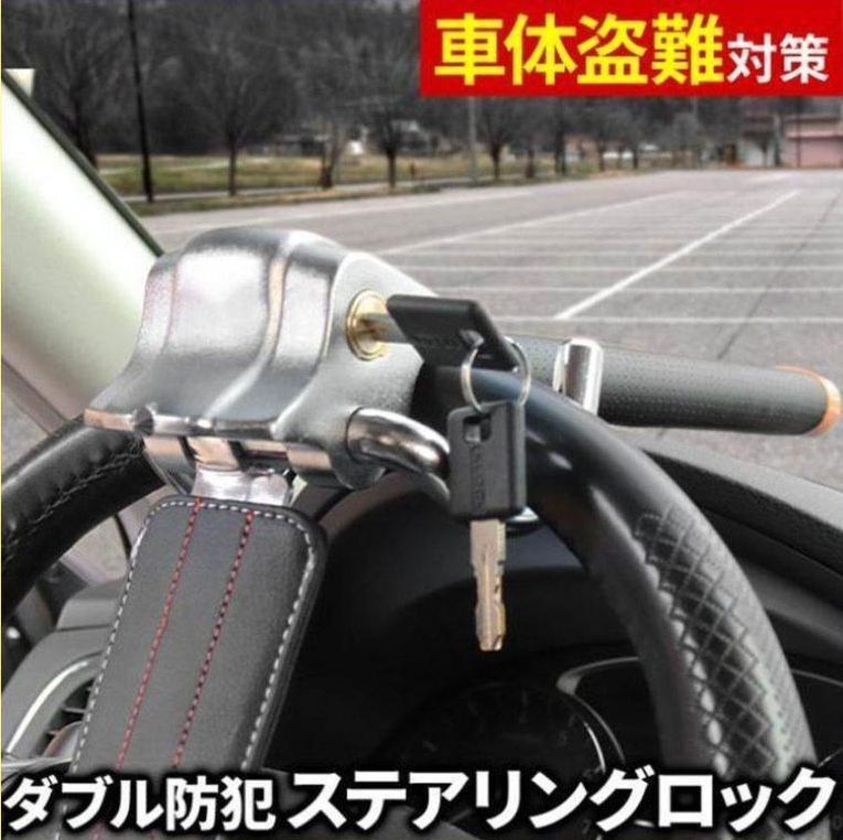 車 【送料無料】ハンドルロック 盗難防止 車 ステアリングロック 防犯 