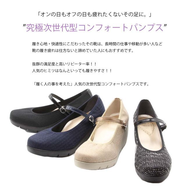 種類3：ダークネイビー/22.0センチ First Contact ファーストコンタクト コンフォートシューズ パンプス 華奢 ストラップ ラメ コンフォートパンプス 歩きやすい やわらかい 痛くない 母の日 プレゼント ギフト im39605