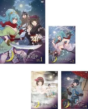 月が導く異世界道中 DVD 1~4全巻セット 月が導く異世界道中(4枚セット)第1話～第12話 最終【全巻セット アニメ