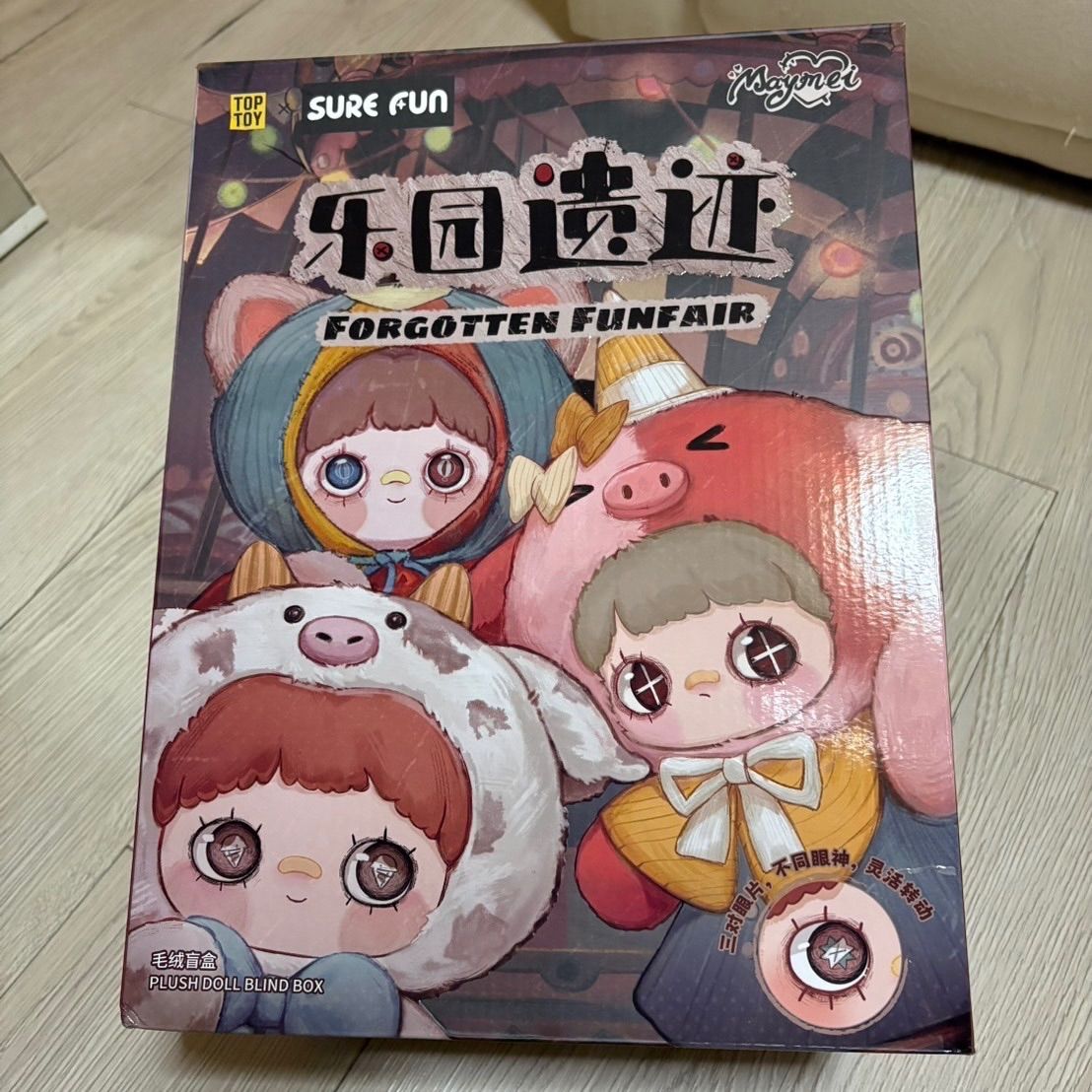 シークレット TOPTOY メイメイ MayMei 400% 忘れられた遊園地