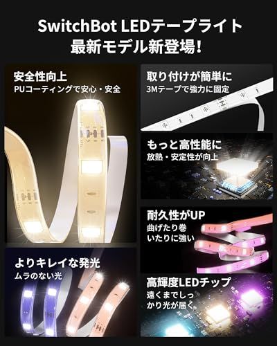 迅速に発送 2025年モデル SwitchBot LED テープライト2 Alexa 間接照明 SMD 5050 高輝度 RGB 1600万色 マルチカラー 調光調色 Wi Fi Bluetooth 5 m 切断 PUコーティング G 764 b 4 d 12