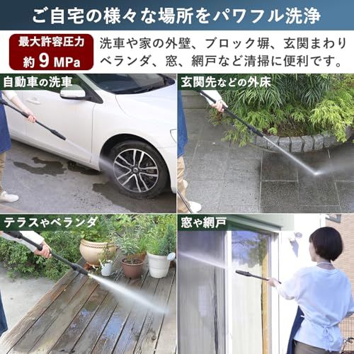 山善 高圧洗浄機