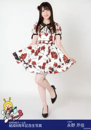 中古】生写真(AKB48・SKE48) 永野芹佳/全身/AKB48 チーム8 結成6周年