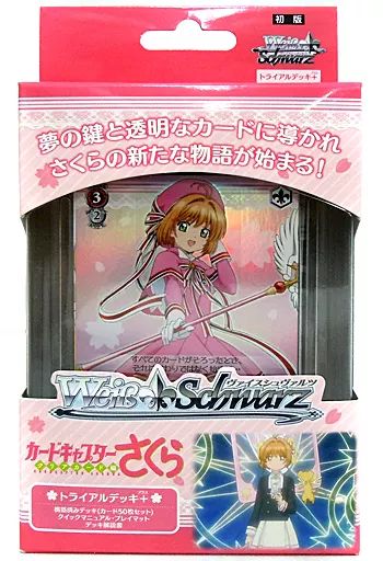 カードキャプターさくら　ヴァイスシュヴァルツ　box トライアルデッキ　セット トライアルデッキ＋(プラス) カードキャプターさくら クリアカード編