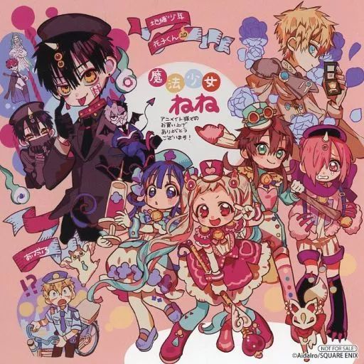 中古】紙製品 集合 描き下ろし複製ミニ色紙 「コミックス 地縛少年