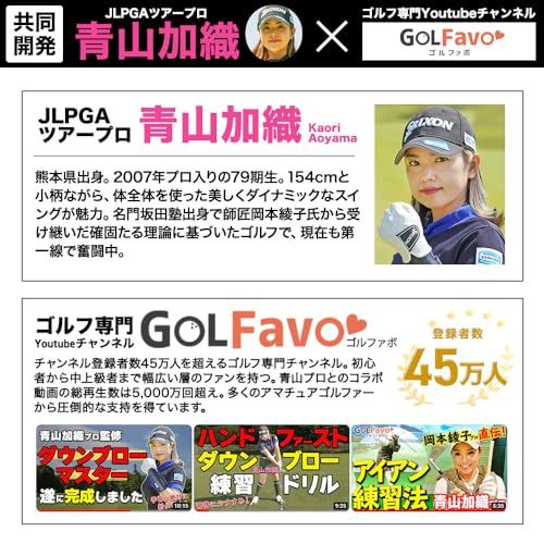 青山加織プロ監修 ダウンブローマスター