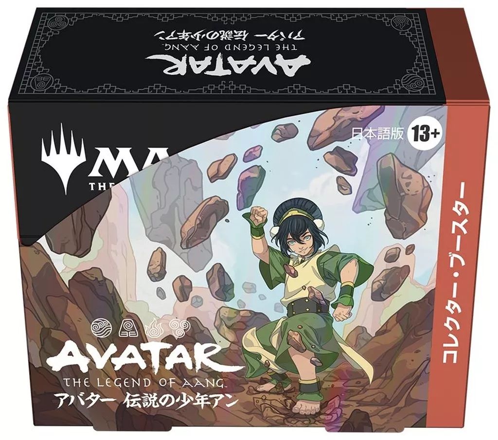新品】トレカ(マジックザギャザリング) 【BOX】MTG アバター 伝説の