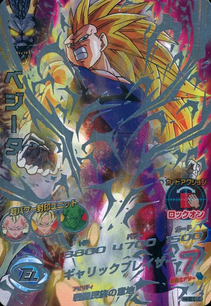 中古】ドラゴンボールヒーローズ H4-SEC LC[アルティメットレア