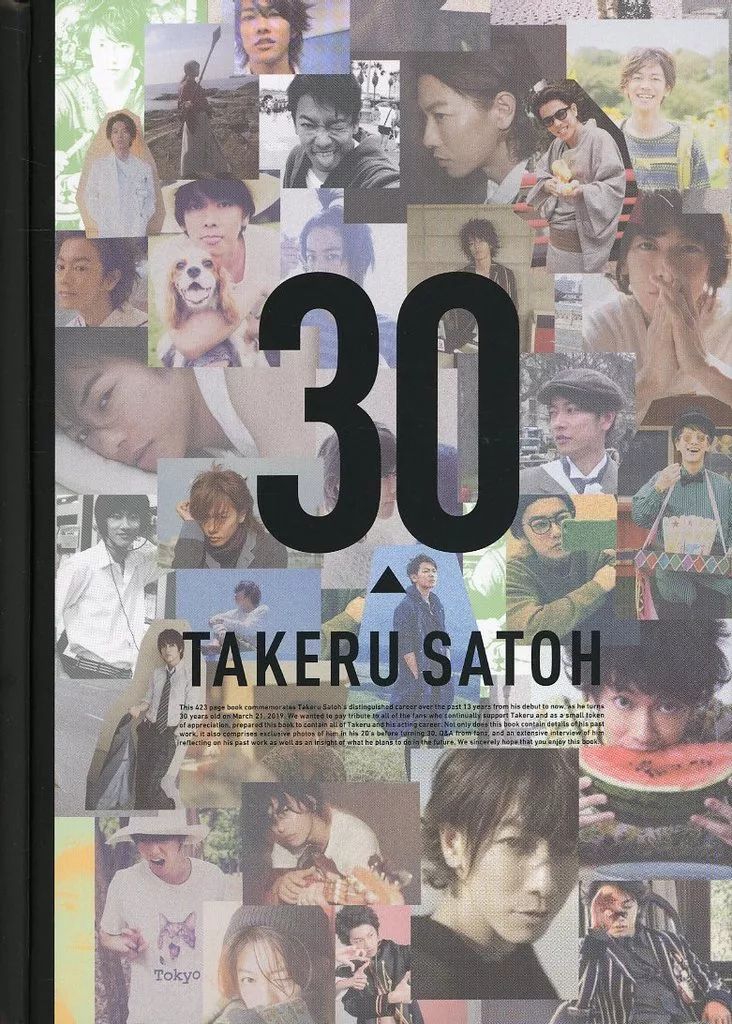 佐藤健 13years Book／10years DVD ２点セット 佐藤健 13years Book／10years DVD 2点セット 【公式通販】