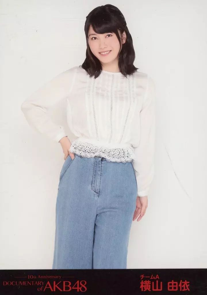 中古】生写真(AKB48・SKE48) 横山由依/膝上/-10th Anniversary- DVD