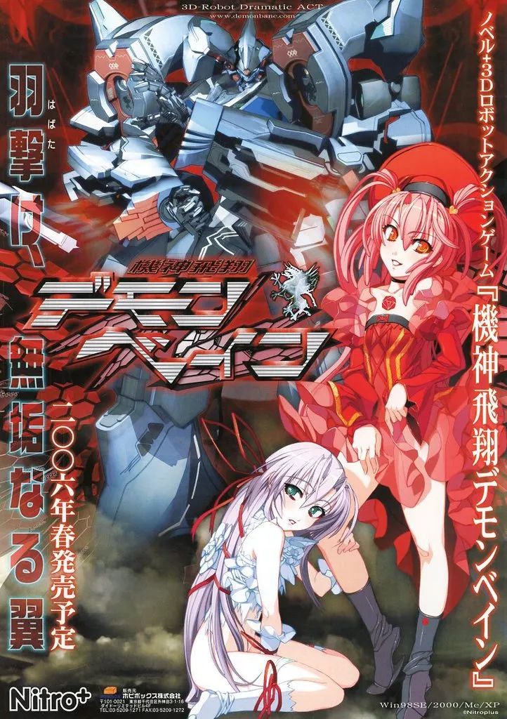 中古】販促品 ≪リーフレット・小冊子≫ フライヤー)PC 機神飛翔