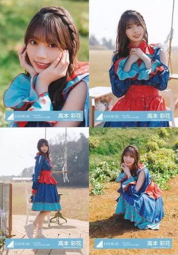 中古】生写真(乃木坂46) ◇高本彩花/日向坂46ランダム生写真【7th