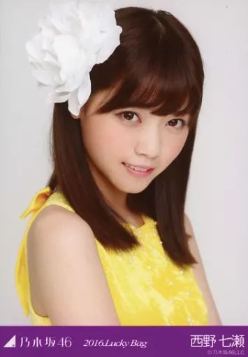 乃木坂46 2016 福袋 生写真 中古】生写真(乃木坂46) 西野七瀬/バストアップ/2016 福袋 Lucky Bag