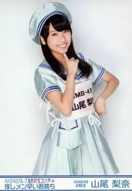 中古】生写真(AKB48・SKE48) 山尾梨奈/膝上/AKB48グループ研究生