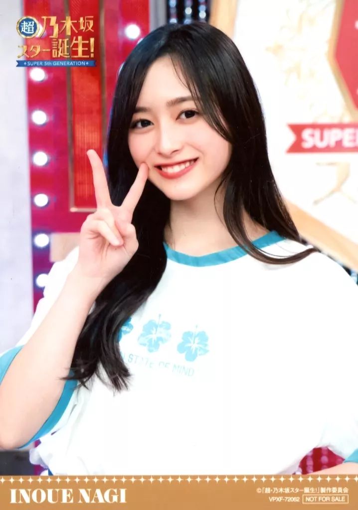 中古】生写真(乃木坂46) 井上和/Blu-ray BOX「超・乃木坂スター誕生