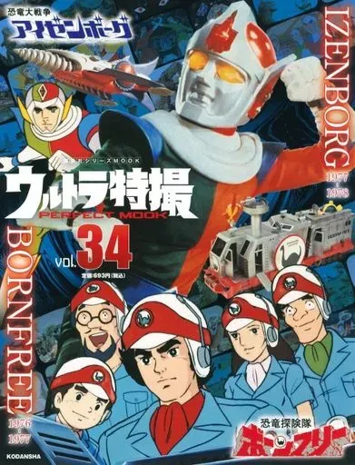 2026年最新】恐竜探険隊ボーンフリーの人気アイテム - メルカリ