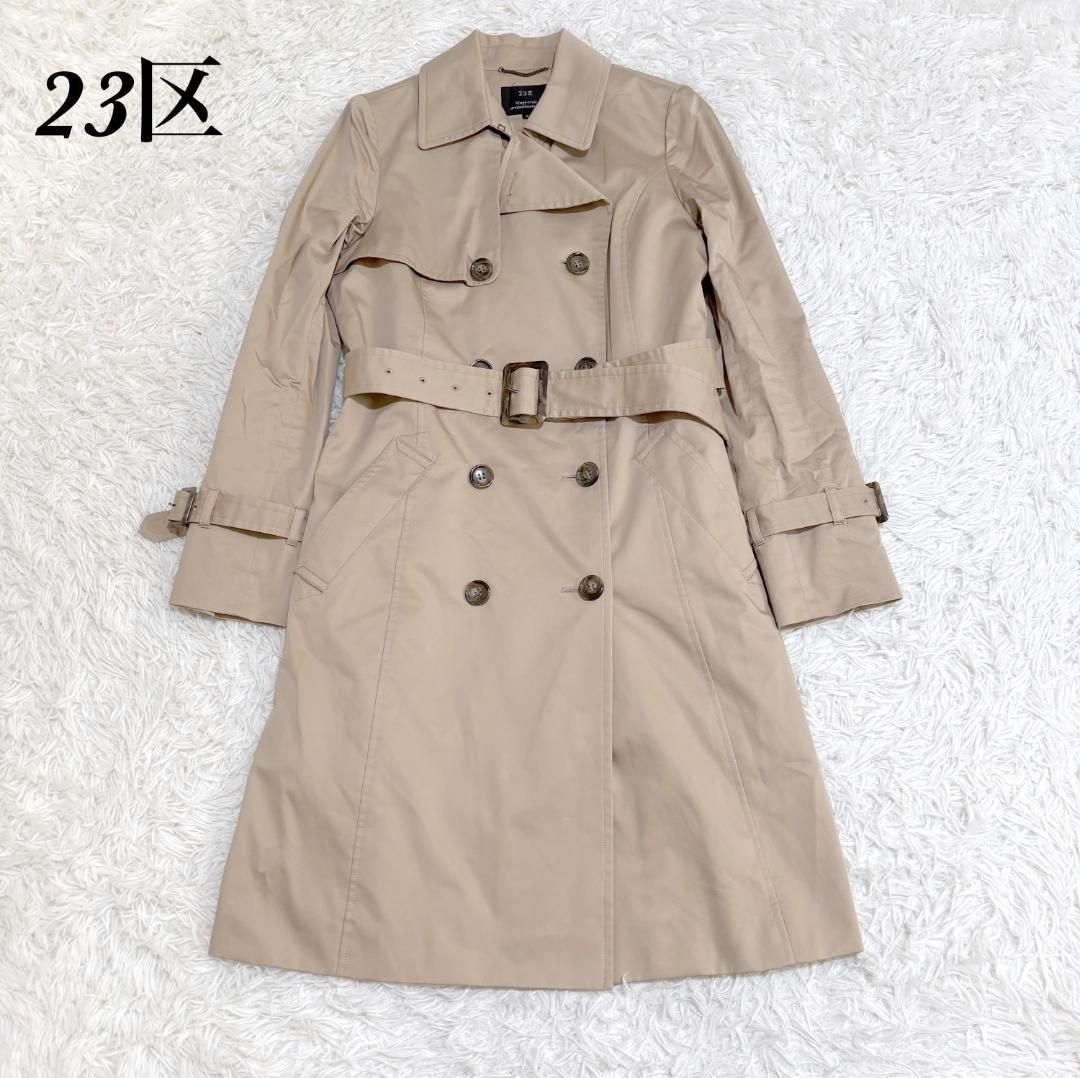 美品】23区トレンチコート ロング丈 38 ベージュ ライナー付き 【公式