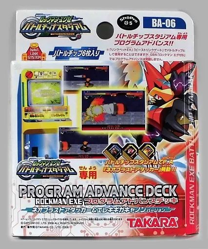 中古】GBAハード ロックマンエグゼバトルチップスタジアム プログラム