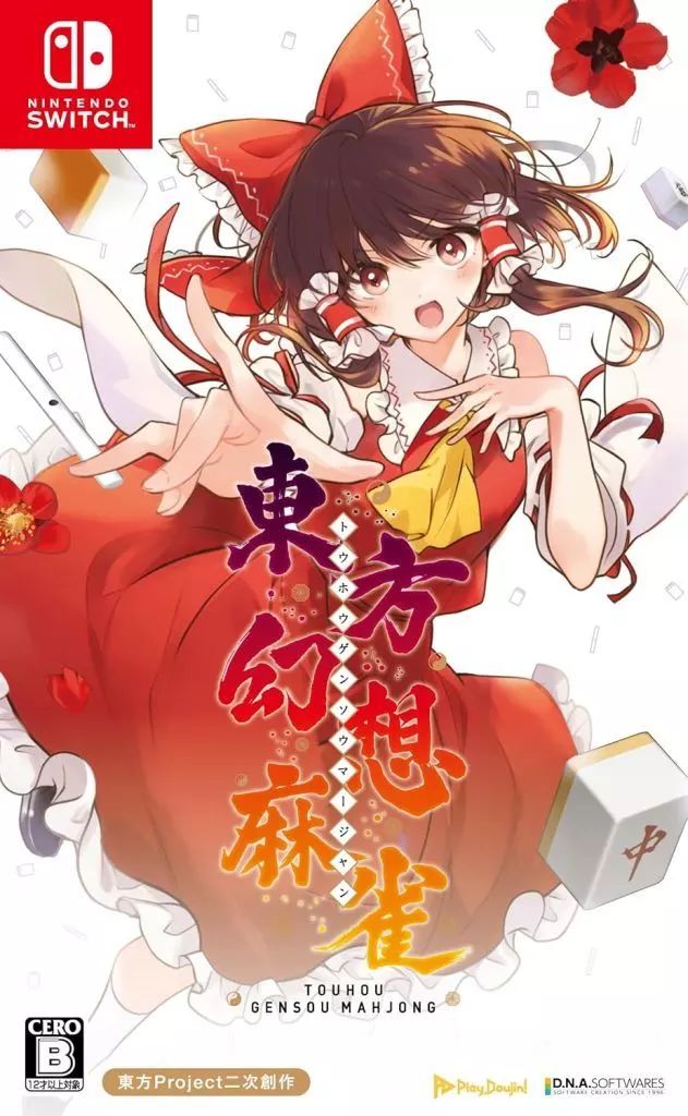 [Used] Nintendo Switch Soft Touhou Fantasy Mahjong [Regular Edition]