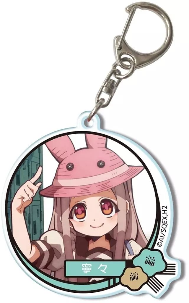 希少　地縛少年花子くん　Lerche 原画　アクリルキーホルダー　八尋寧々　寧々 希少 地縛少年花子くん Lerche 原画 アクリルキーホルダー 八尋寧々 寧々