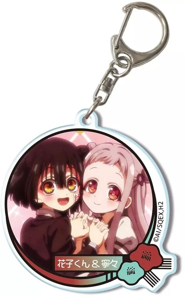 中古】キーホルダー デザイン16.花子くん＆八尋寧々 アクリル