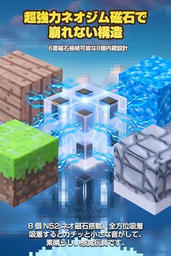 ランダム150 310ピース マイクラ風 マグネットブロックセット 2 cm 磁力パワーアップ 磁石ブロック フィギュア付き DIY 磁石おもちゃ 積み木 小学生 おもちゃ 入園 卒園 ギフト プレゼント 150ピース e 0 ea 9087 d