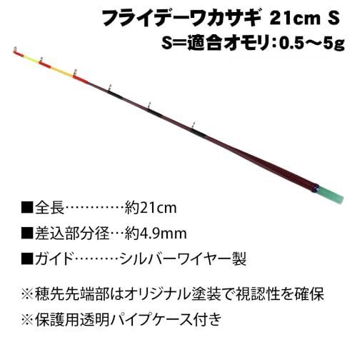 手巻き ワカサギセット